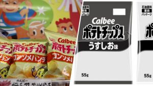 Japanse chipsfabrikanten schakelen over op zwart-wit verpakkingen vanwege acute olietekorten